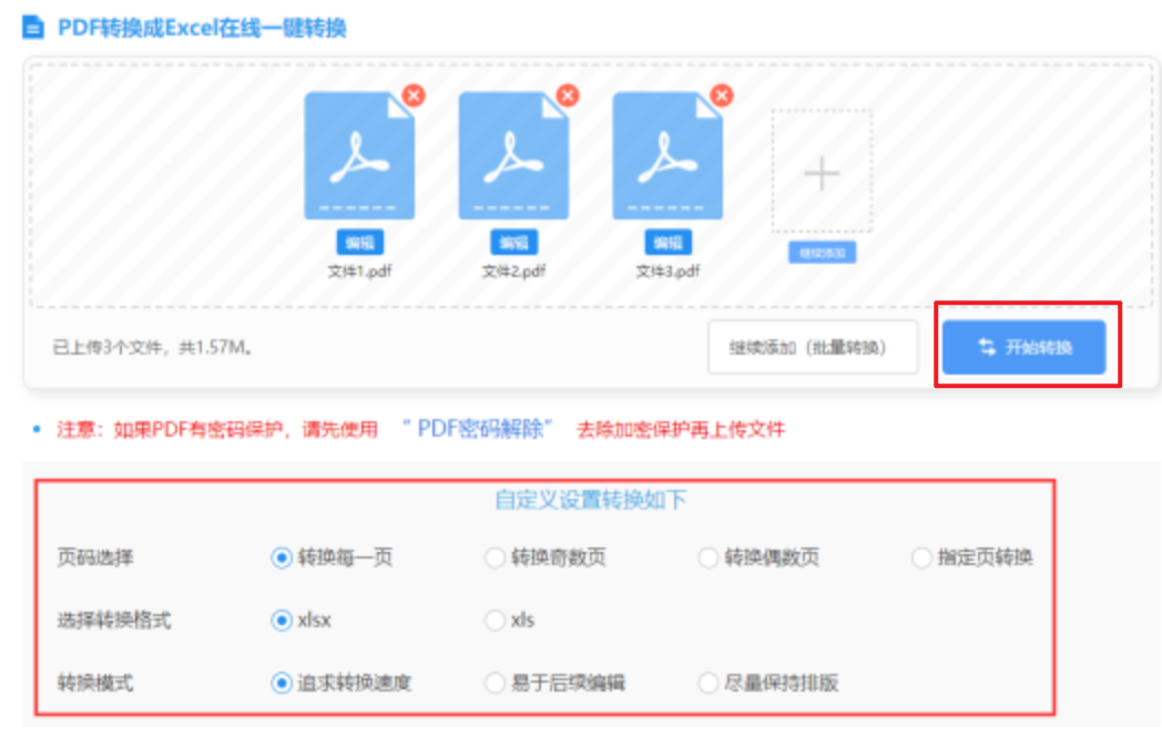 ku九州体育外围使用讲解 - 开始转换